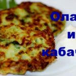 ОЛАДЬИ ИЗ КАБАЧКОВ — видео