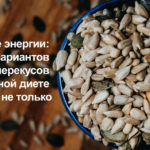 Больше энергии: 10 вариантов перекусов на кетогенной диете и не только (видео) — диеты