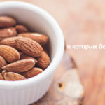 7 продуктов, в которых белка больше, чем в яйцах (видео) — диеты